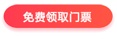 廣州婚博會